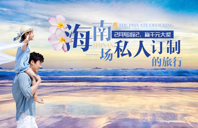 康輝旅游-移動端網(wǎng)站設計案例