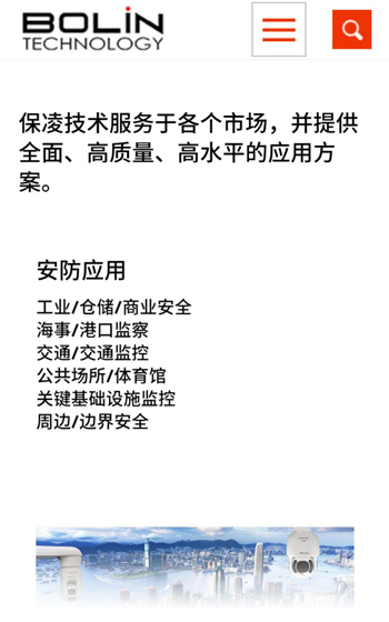 保凌影像網站案例圖片2