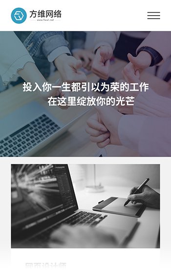 方維網(wǎng)站建設網(wǎng)站案例圖片0
