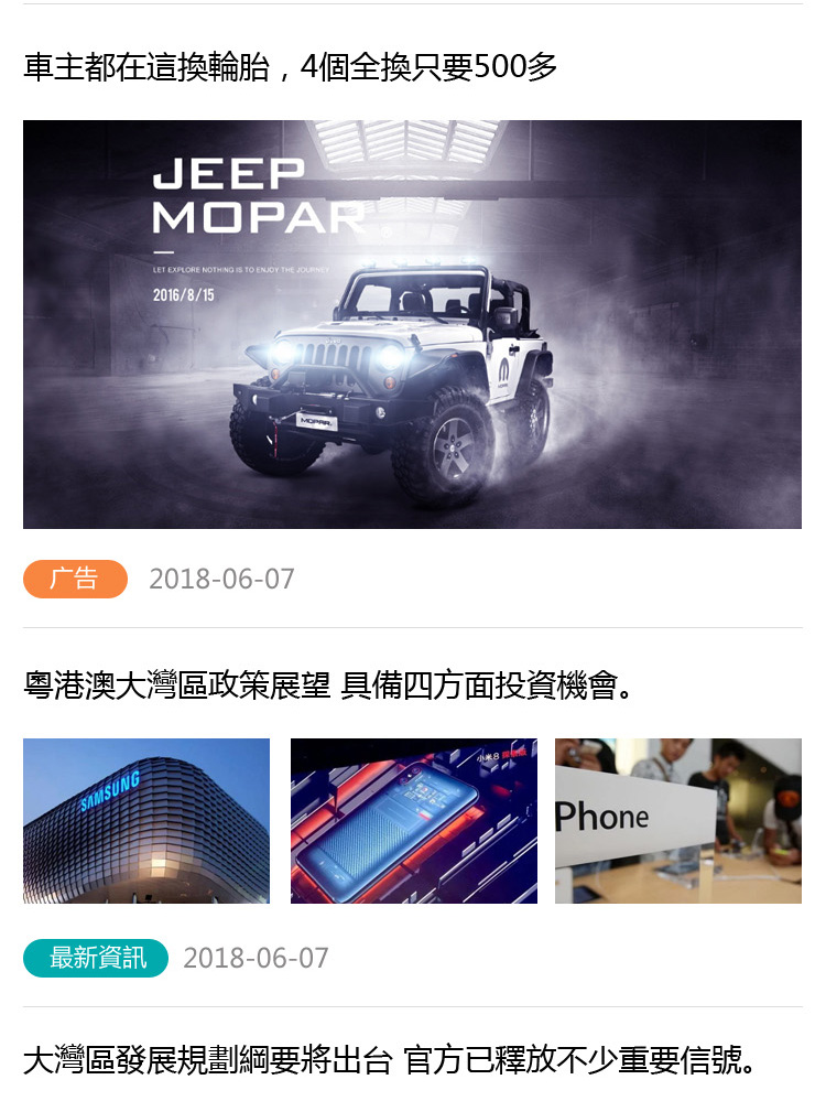 大灣區(qū)新聞網網站案例圖片2