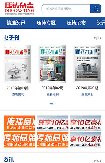 訊易通網站案例圖片0