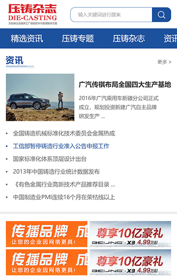 訊易通網站案例圖片1