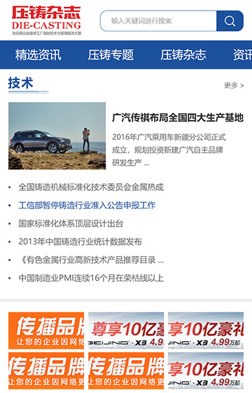 訊易通網站案例圖片2