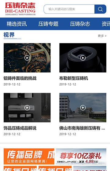 訊易通網站案例圖片3
