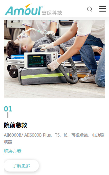 安?？萍季W(wǎng)站案例圖片1