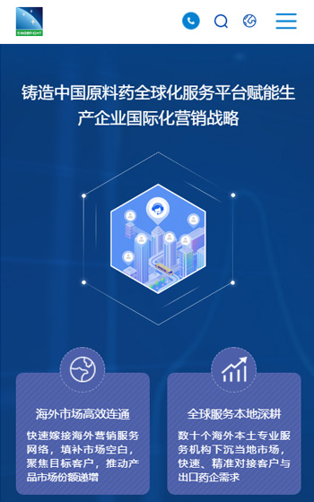 遠邦醫(yī)藥網站案例圖片2