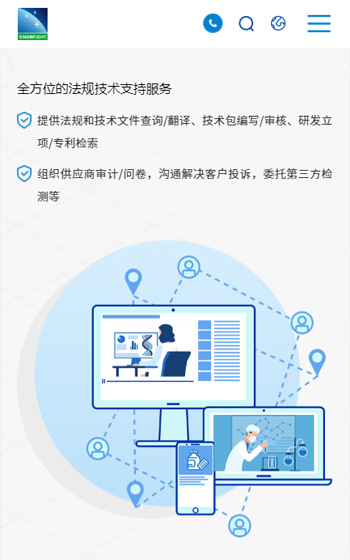 遠邦醫(yī)藥網站案例圖片3