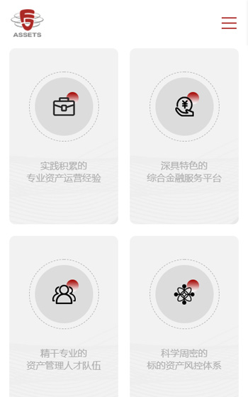 東聚聯(lián)合網站案例圖片3