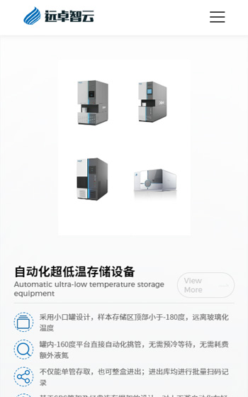 遠卓智云科技網(wǎng)站案例圖片1