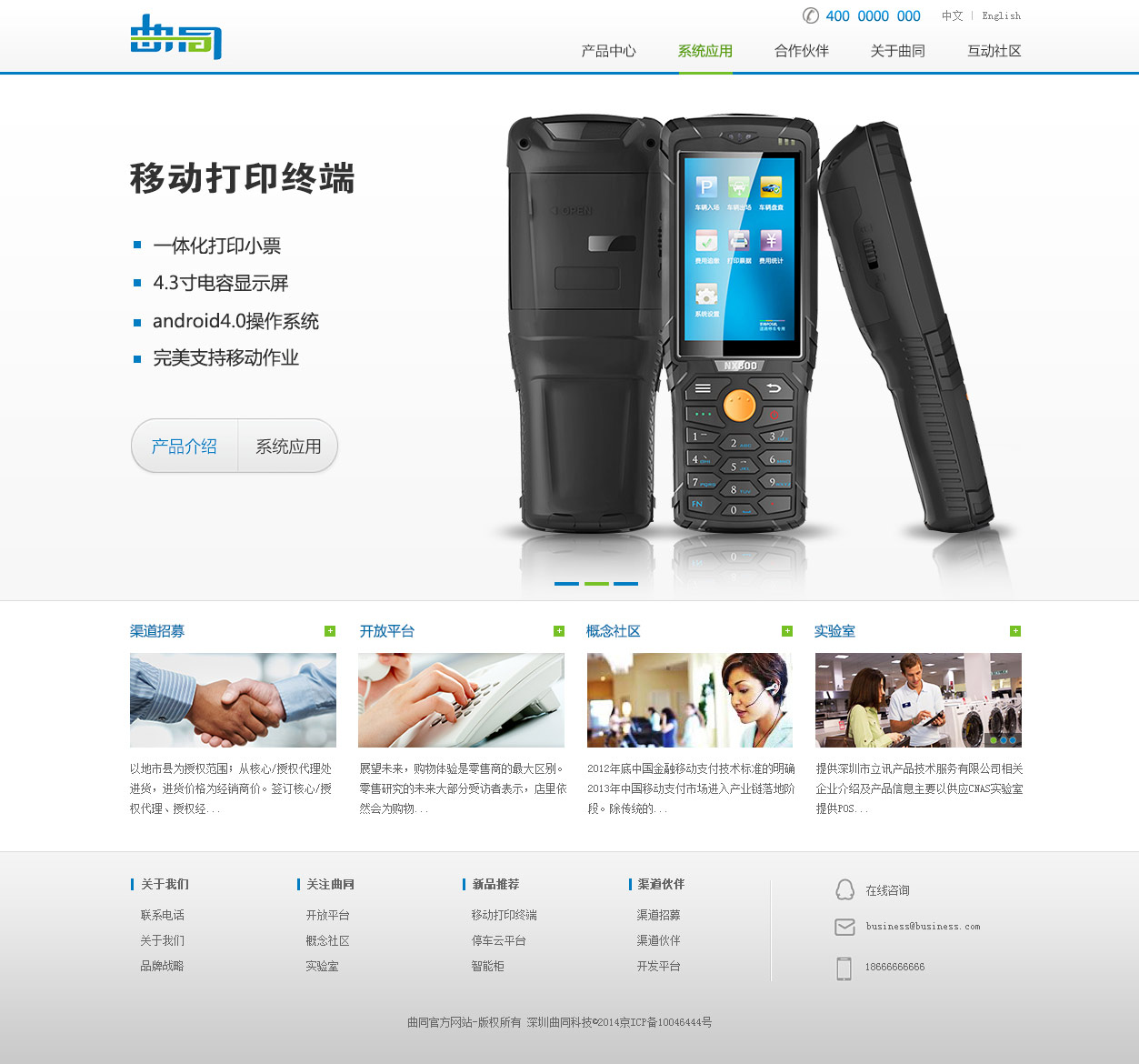 網(wǎng)站建設效果圖