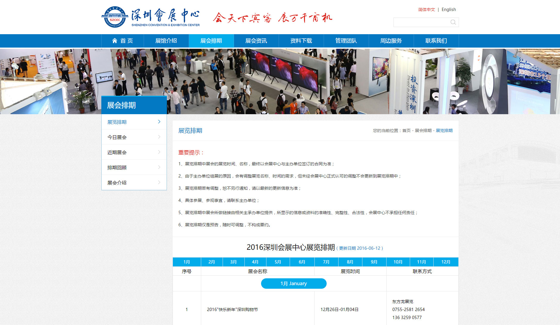 會展中心內(nèi)頁設(shè)計(jì)