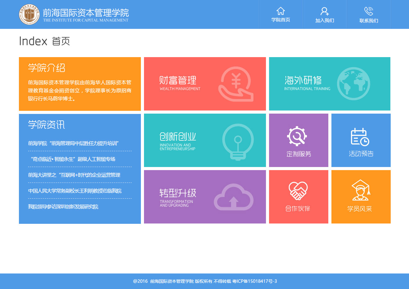 官方網(wǎng)站建設