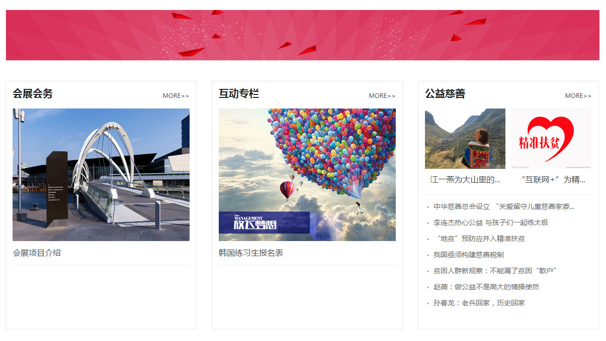 門戶網(wǎng)站設計3