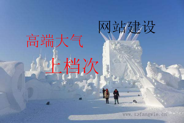 網站建設