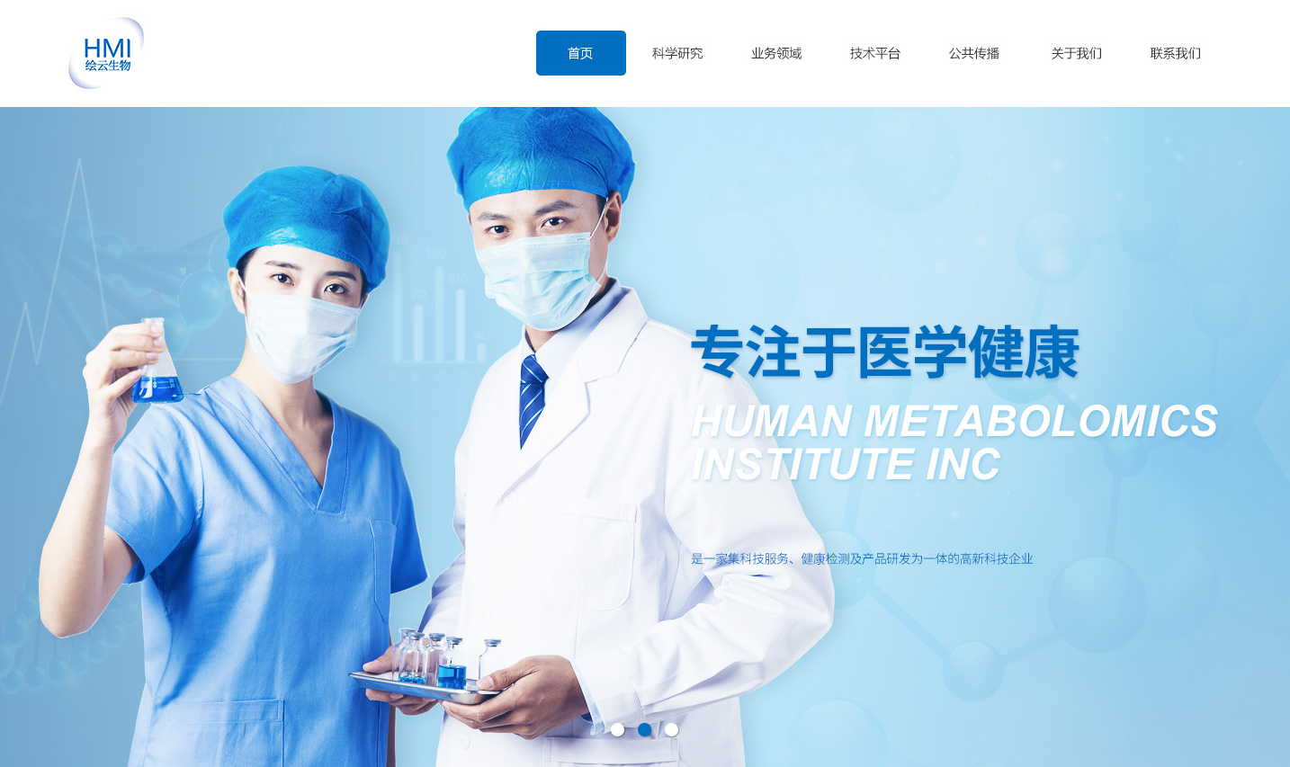 生物科技網(wǎng)站建設