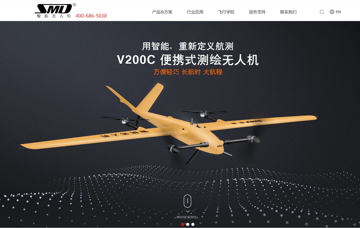 無人機(jī)網(wǎng)站建設(shè)