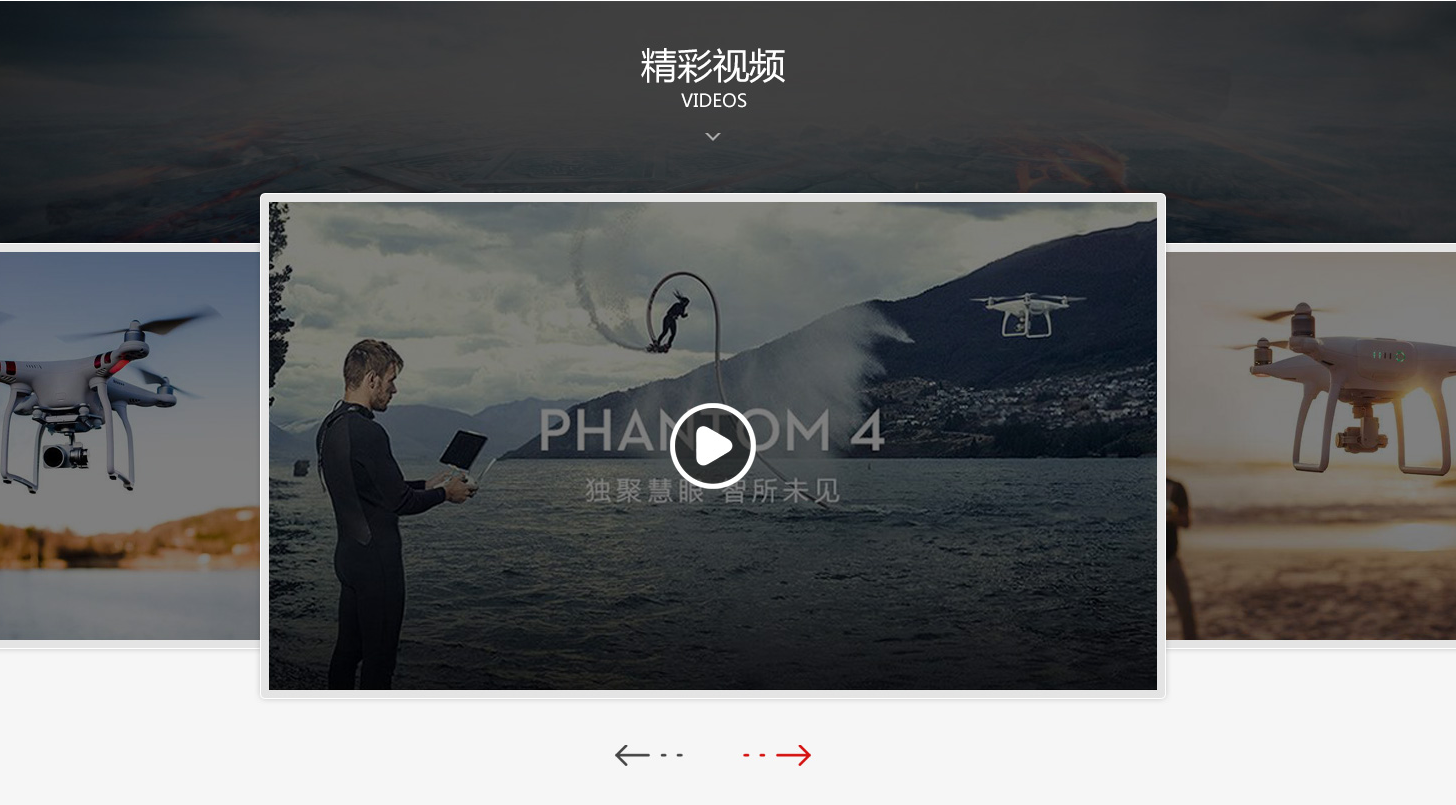 無人機(jī)網(wǎng)站制作