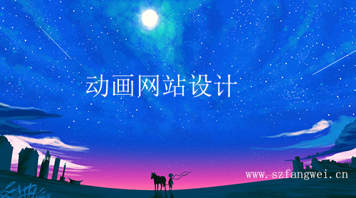 動畫網(wǎng)站設(shè)計(jì)