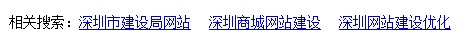 百度相關搜索