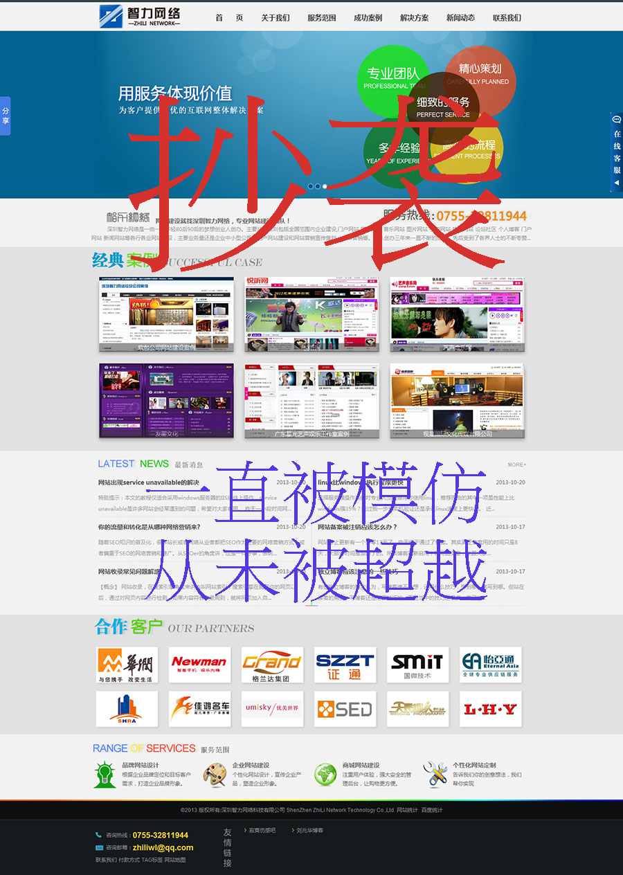 方維網(wǎng)絡(luò)官網(wǎng)一直被抄襲，從未被超越