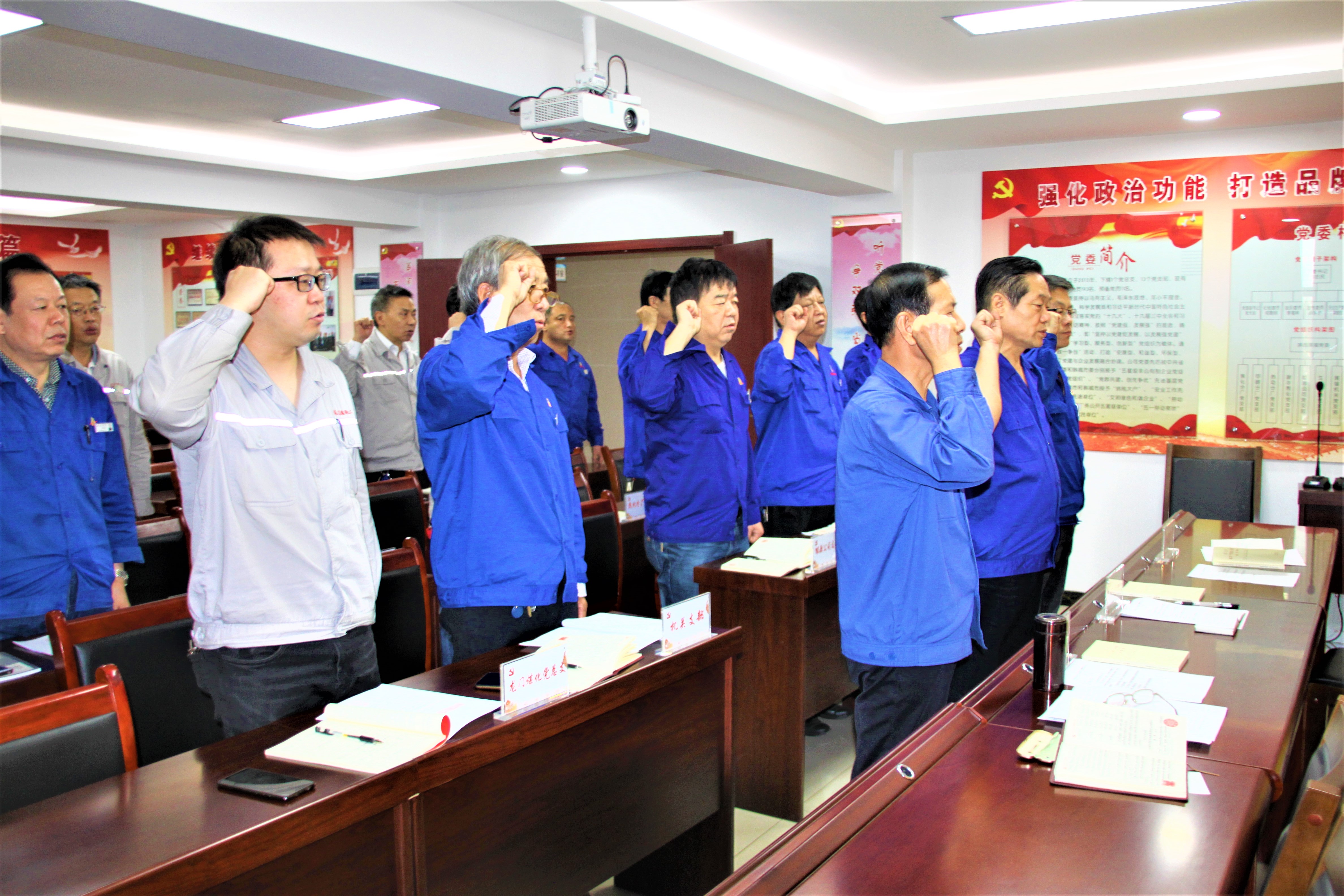 中共陜西黑貓焦化股份有限公司委員會召開“不忘初心、牢記使命”主題教育學(xué)習(xí)會