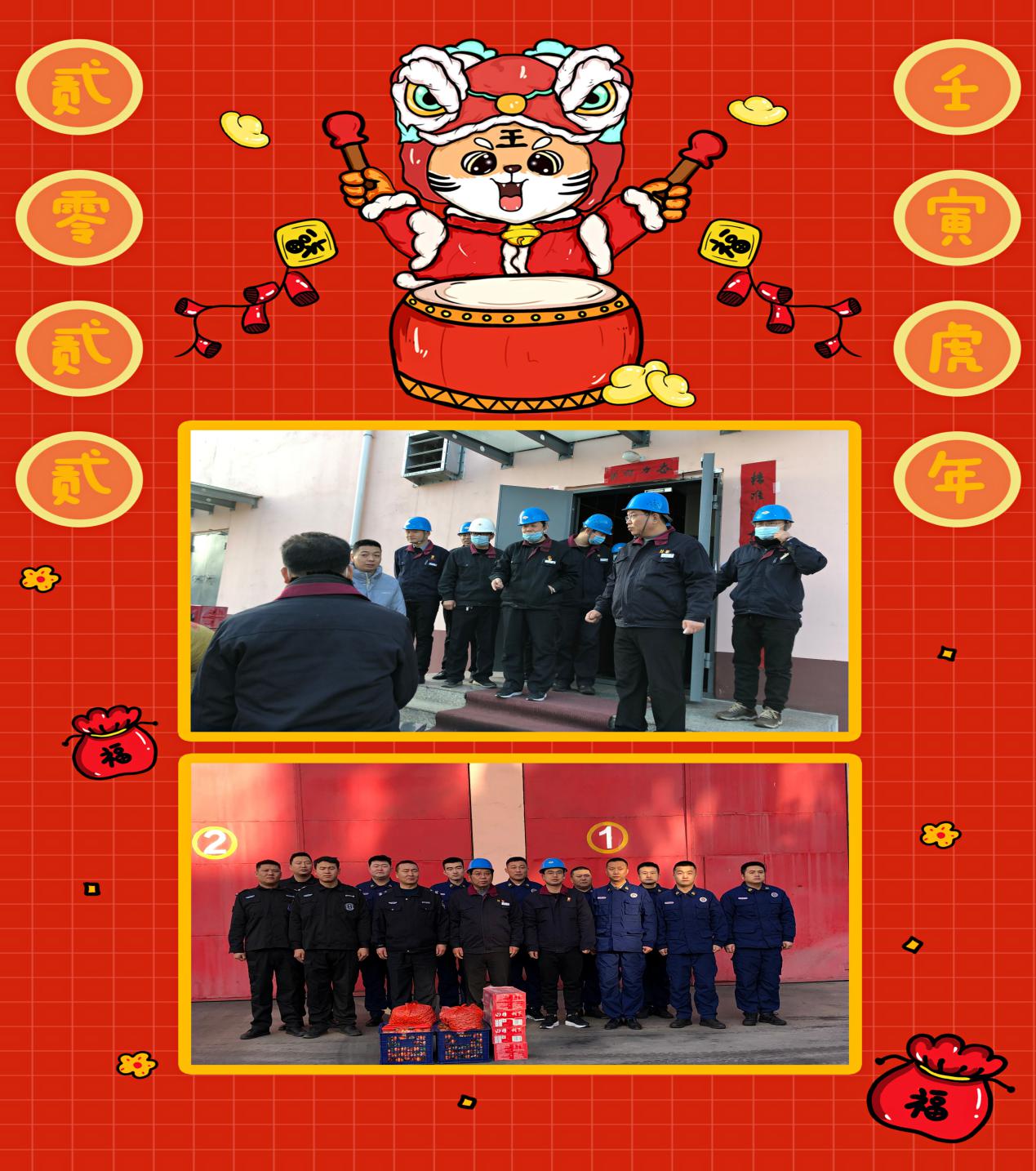 新春慰問送關(guān)懷  凝心聚力勇向前