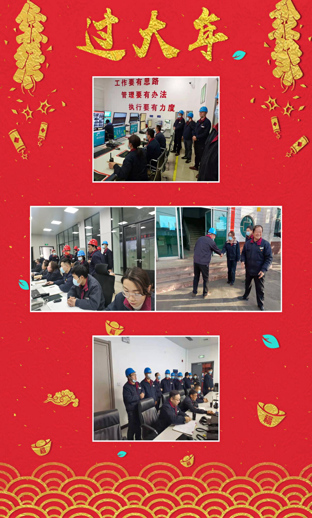 新春慰問送關(guān)懷  凝心聚力勇向前