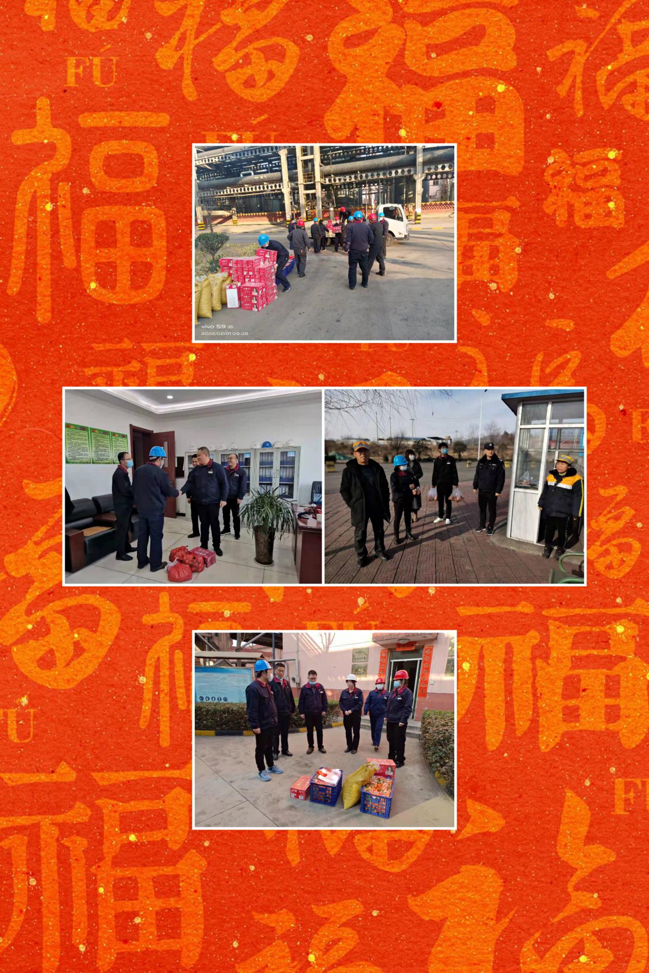 新春慰問送關(guān)懷  凝心聚力勇向前