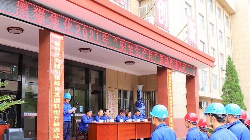 落實安全責(zé)任  推動安全發(fā)展  禮贊建黨100周年