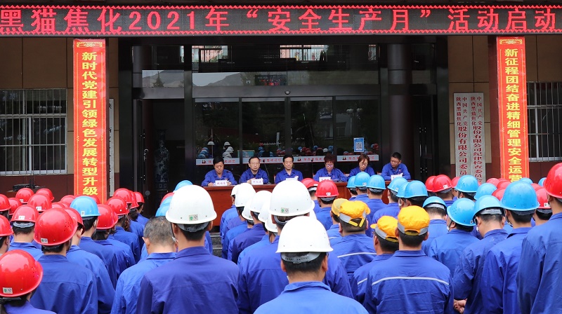 落實安全責(zé)任  推動安全發(fā)展  禮贊建黨100周年