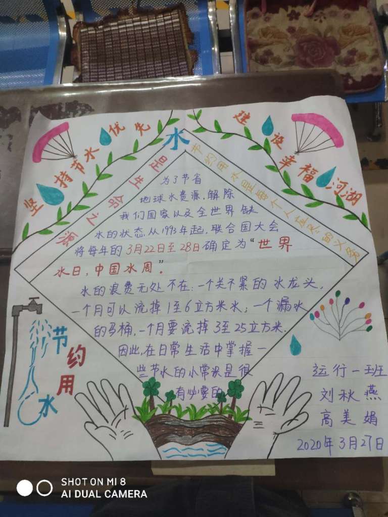 陜西黑貓榮獲省級節(jié)水型企業(yè)稱號 陜西黑貓榮獲省級節(jié)水型企業(yè)稱號