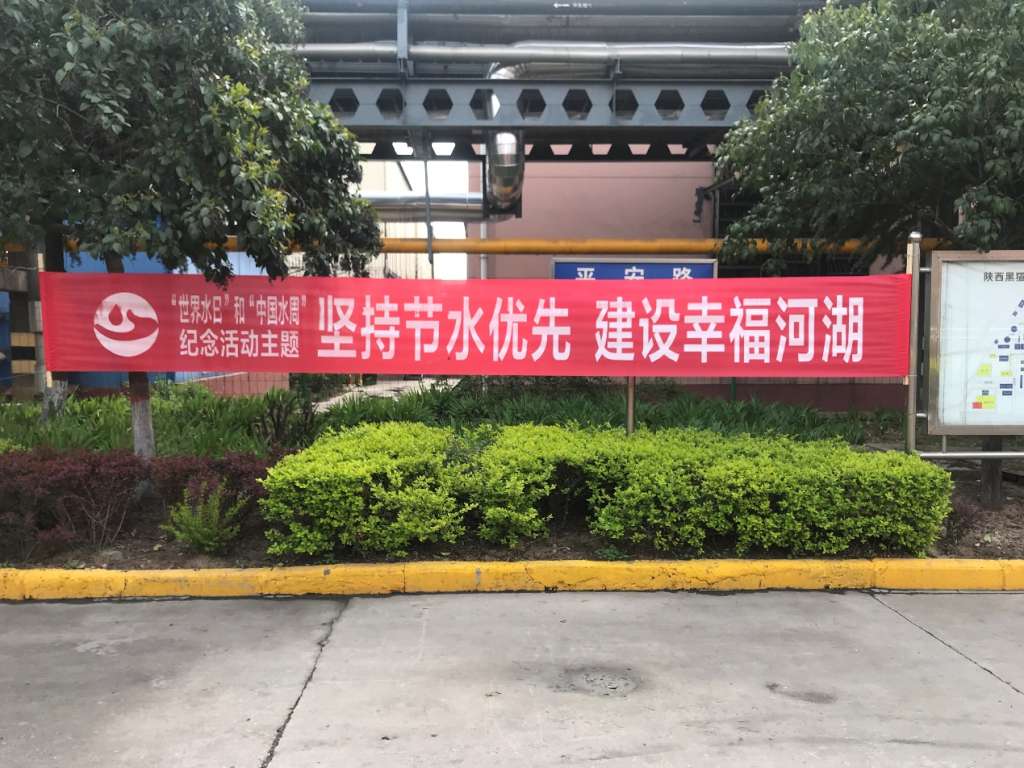 陜西黑貓榮獲省級節(jié)水型企業(yè)稱號 陜西黑貓榮獲省級節(jié)水型企業(yè)稱號