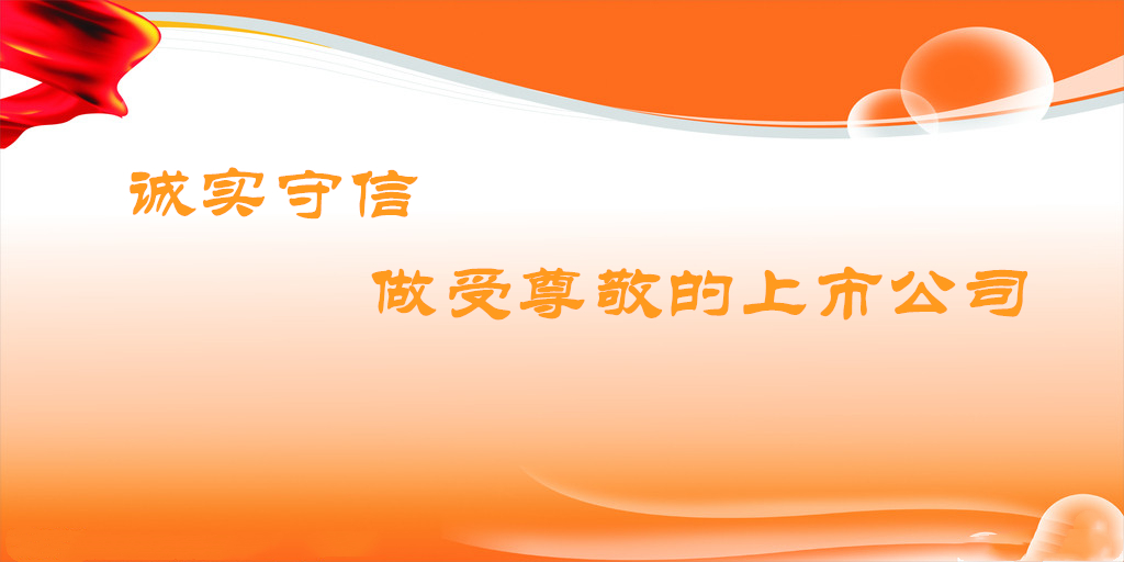 心系投資者 攜手共行動 心系投資者 攜手共行動