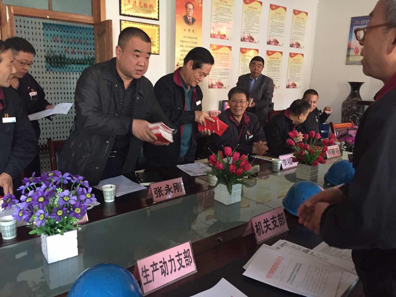 中共陜西黑貓黨委 學(xué)習(xí)貫徹黨的十九大精神擴(kuò)大會(huì)議