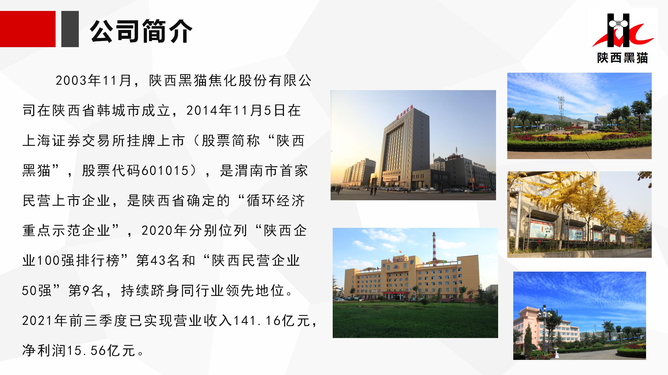 共享機(jī)遇    共贏未來